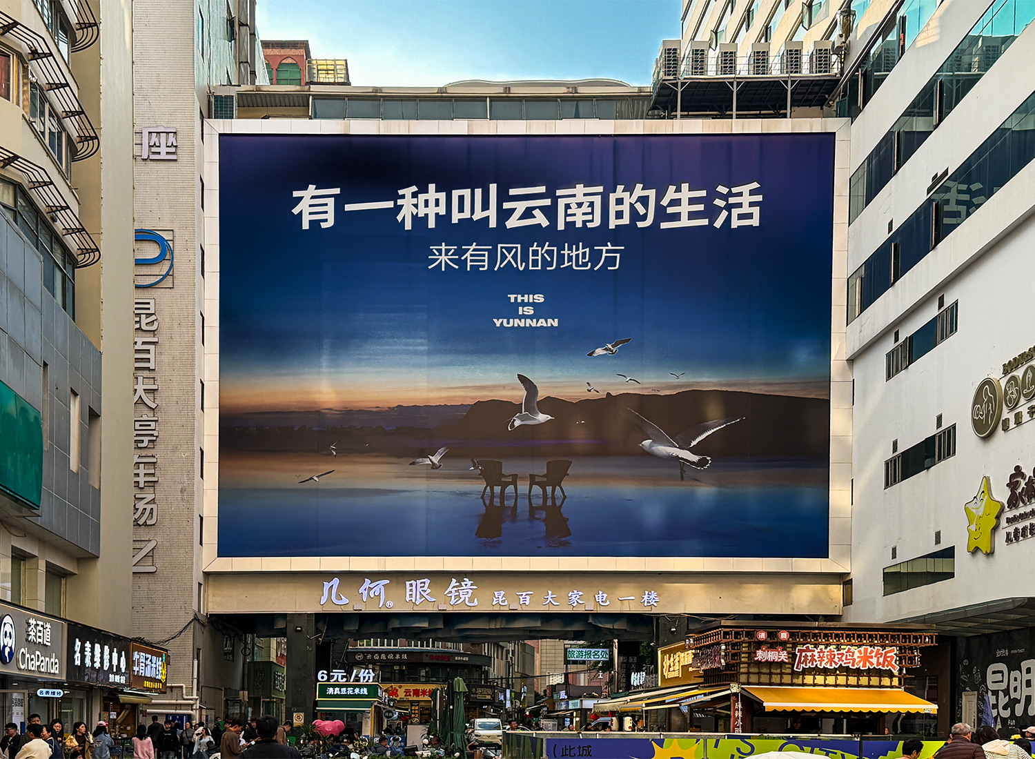 Nanping Street,Kunming,Yunnan,China2026,born4travel.de